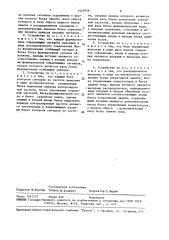 Устройство для контроля параметров частотного набора номера и программированного вызова (патент 1525939)