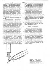 Источник рентгеновского излучения (патент 520863)