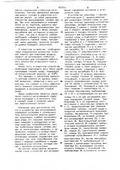 Устройство для регулирования содержания кислорода и углекислого газа (патент 967553)