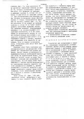 Устройство для дозирования к шприцу (патент 1528330)