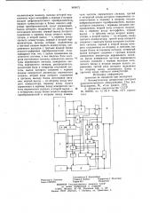 Система контроля параметров элект-ронных cxem (патент 809072)