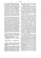 Способ восстановления прокатных валков (патент 1676786)