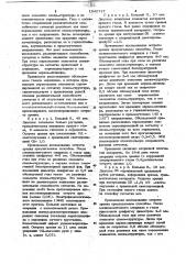 Способ исследования остроты зрения (патент 1042747)