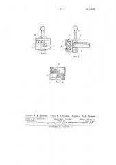 Патент ссср  155482 (патент 155482)