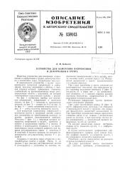 Патент ссср  159143 (патент 159143)