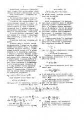 Устройство для автоподстройки частоты (патент 1644375)
