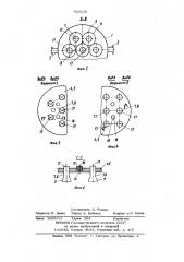 Пленочная парциально-конденсационная колонна (патент 929228)