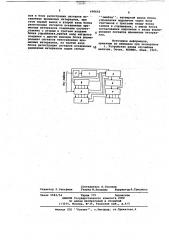 Устройство для исправления ошибок (патент 690642)