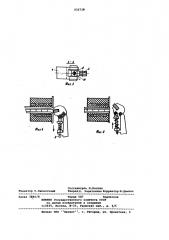 Устройство для выгрузки изделий из индуктора (патент 933738)