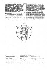 Герметизатор шпуров (патент 1456594)