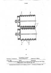 Комкодавитель корнеклубнеуборочной машины (патент 1722285)