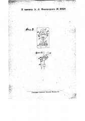 Станок для нарезки резьбы метчиком (патент 20431)