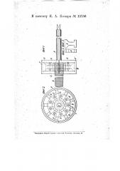 Прибор для проверки плотности постановки вставных втулок цилиндрических золотниковых коробок (патент 15756)