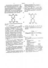 Способ получения полиметаллоорганосилоксанов (патент 1590475)