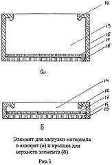 Аппарат для обработки растительных целлюлозосодержащих материалов (патент 2493309)