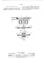 Устройство для регистрации сигналов атс (патент 362505)