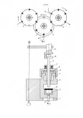 Роторная линия для изготовления полых изделий (патент 733793)