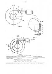 Аппарат для выделения полимеров из растворов (патент 1278244)