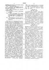 Детектор желудочковых экстрасистол (патент 1066537)