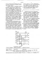 Времяпролетная масс-спектрометрическая установка (патент 1527677)
