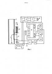 Устройство контроля забивания семяпровода сеялки (патент 1384242)