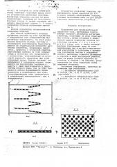 Устройство для предварительной обработки газов (патент 691166)