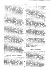 Ракельное устройство трафаретной печатной машины (патент 910471)