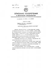 Литниковая система (патент 94511)