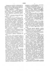 Нерегулярная насадка для массообменных аппаратов (патент 1480862)
