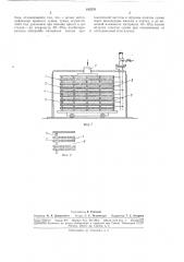 Способ сушки листовых материалов (патент 185270)