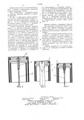 Газовая криогенная машина (патент 1191694)