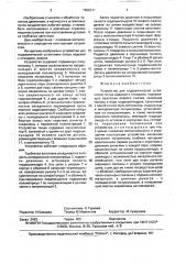 Устройство для гидравлической штамповки полых изделий с отводами (патент 1666241)