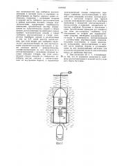 Док-площадка для плавучих средств (патент 1379183)