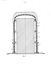 Способ изготовления плавильного узла индукционной тигельной печи (патент 1341479)