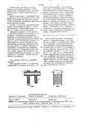 Молотковая дробилка (патент 1491566)