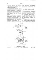 Двухполупериодный детектор (патент 59775)