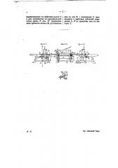 Литографический станок (патент 12498)