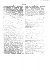 Пробоотборник (патент 557175)