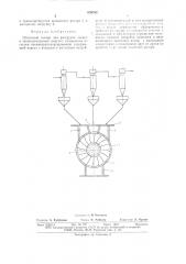 Шлюзовой затвор для разгрузки легких и мелкодисперсных сыпучих материалов из систем пневмотранспортирования (патент 639782)
