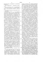 Компаратор для поверки штриховых мер (патент 838333)
