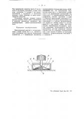 Электрический реостат (патент 48699)