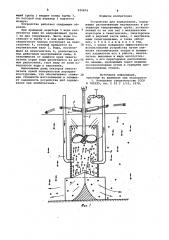 Устройство для аэрирования (патент 925874)