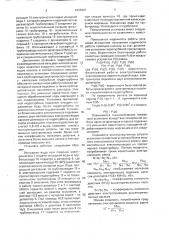 Установка для очистки подземных сероводородных вод (патент 1655907)