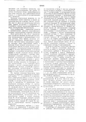 Устройство для акустического каротажа (патент 685995)
