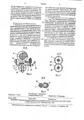 Устройство для транспортирования и ориентирования деталей (патент 1590422)