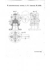 Видоизменение охарактеризованного в патенте по заяв. свид. № 44985, цилиндрического уравновешенного клапана с внутренним неподвижным поршнем (патент 16964)