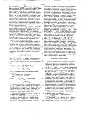 Способ измерения сигналов магнитного резонанса (патент 642646)