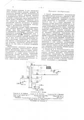 Патент ссср  142624 (патент 142624)
