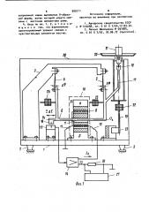 Электромагнитные весы (патент 935711)