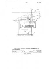 Культиватор для виноградников (патент 112202)